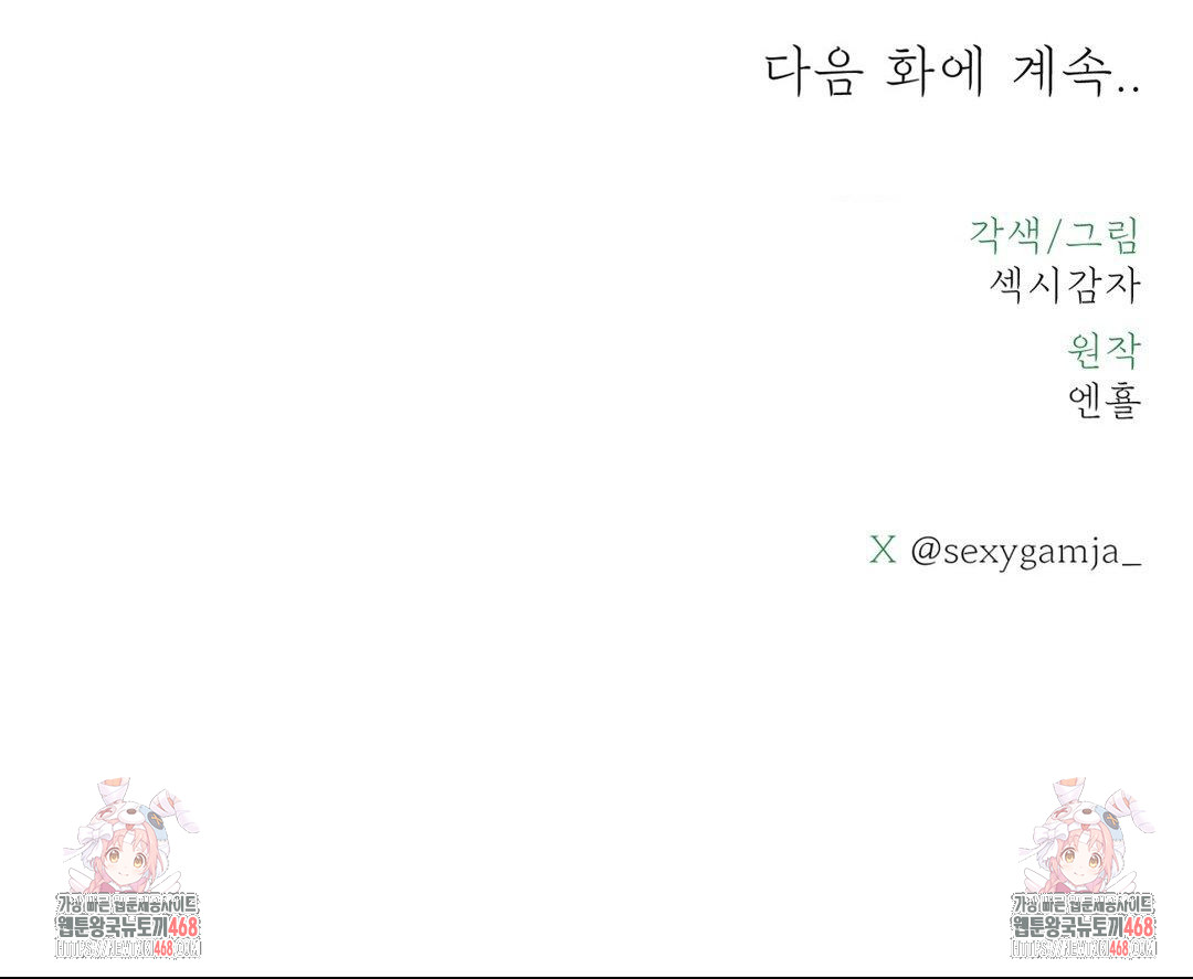 Payment for the Ride Raw - Chapter 25 [photo 127] - MangaPorn