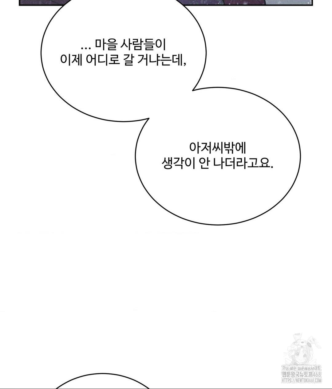 Payment for the Ride Raw - Chapter 25 [photo 13] - MangaPorn