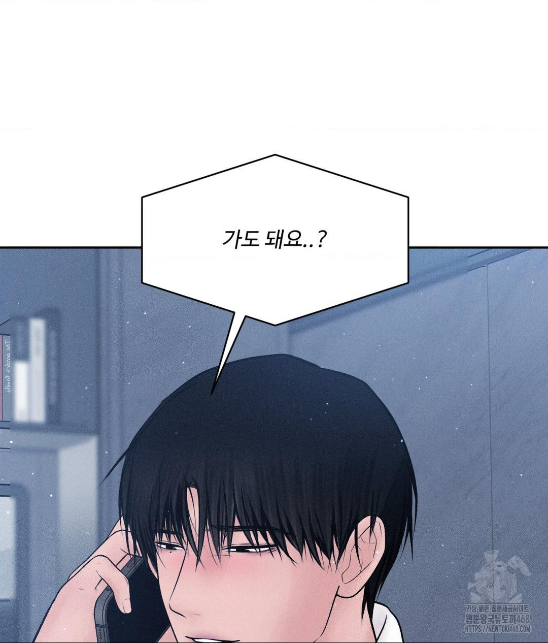 Payment for the Ride Raw - Chapter 25 [photo 16] - MangaPorn