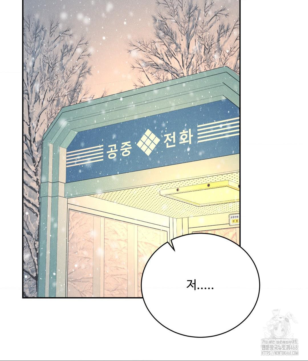 Payment for the Ride Raw - Chapter 25 [photo 2] - MangaPorn