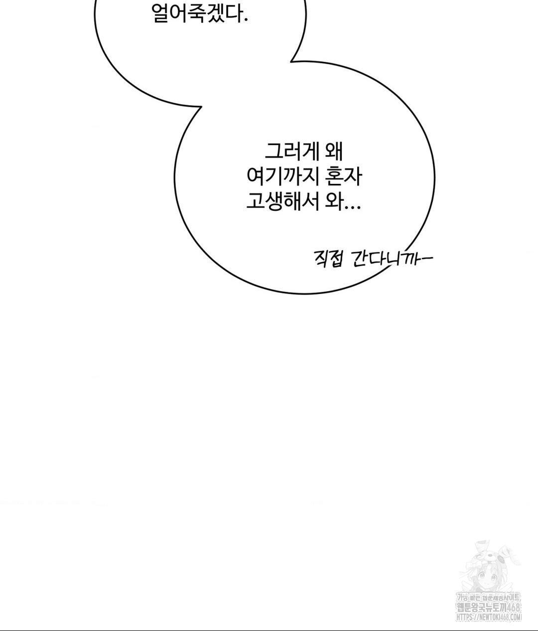 Payment for the Ride Raw - Chapter 25 [photo 37] - MangaPorn