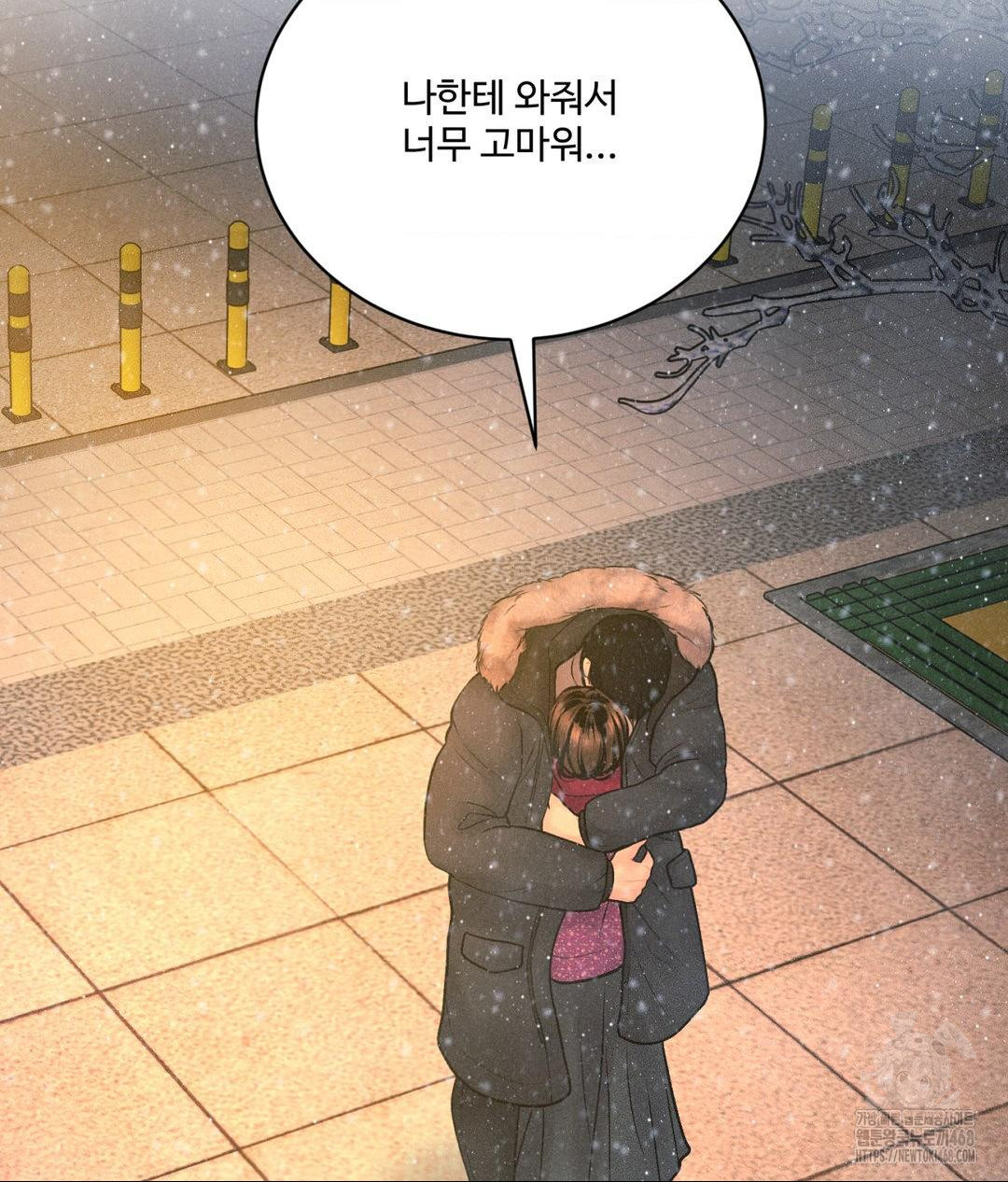 Payment for the Ride Raw - Chapter 25 [photo 47] - MangaPorn