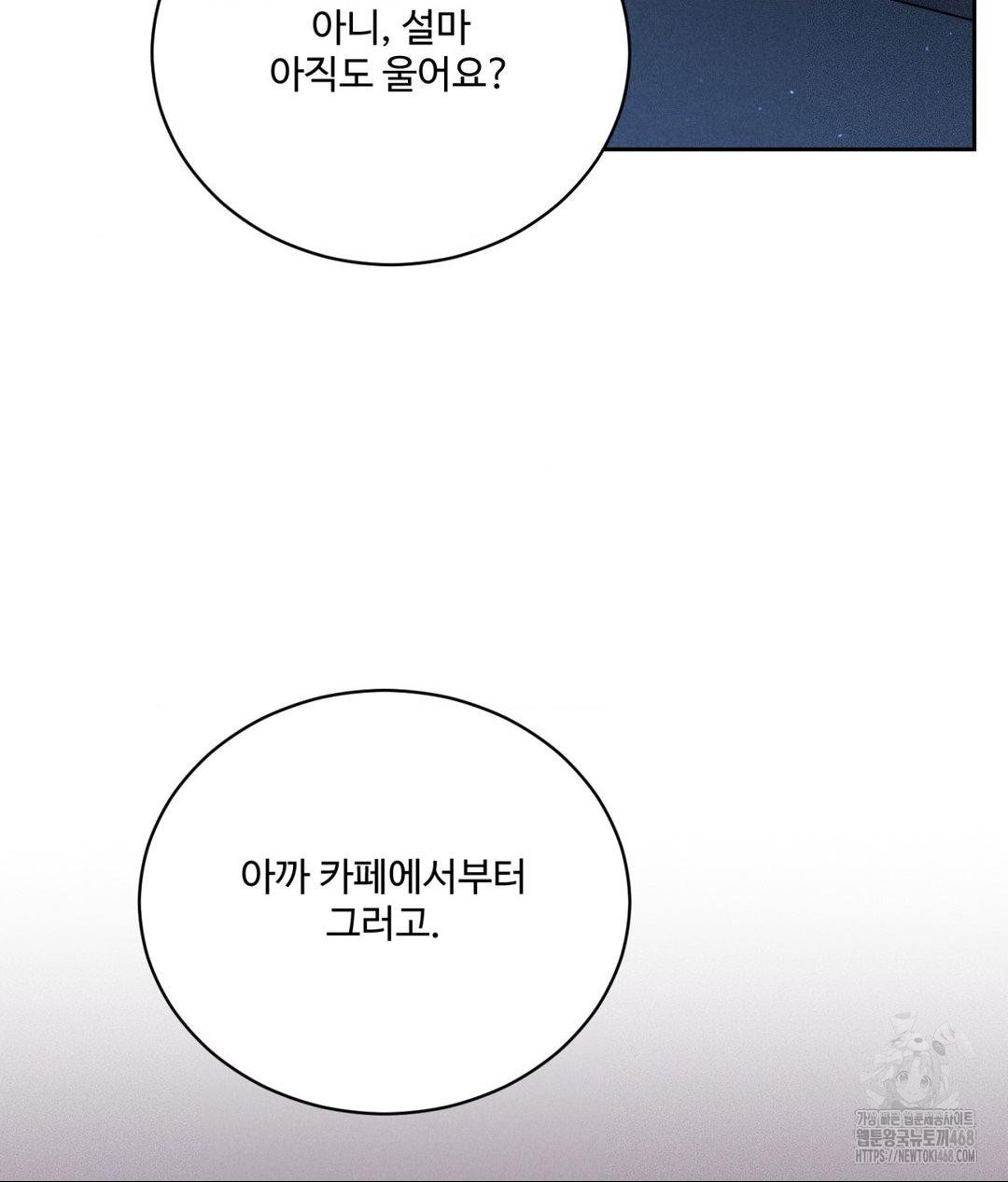 Payment for the Ride Raw - Chapter 25 [photo 55] - MangaPorn