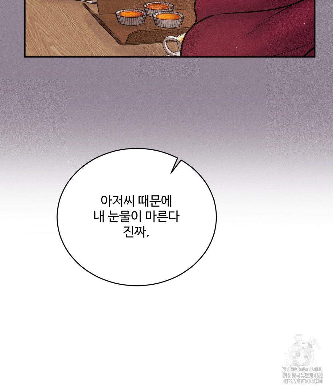 Payment for the Ride Raw - Chapter 25 [photo 57] - MangaPorn