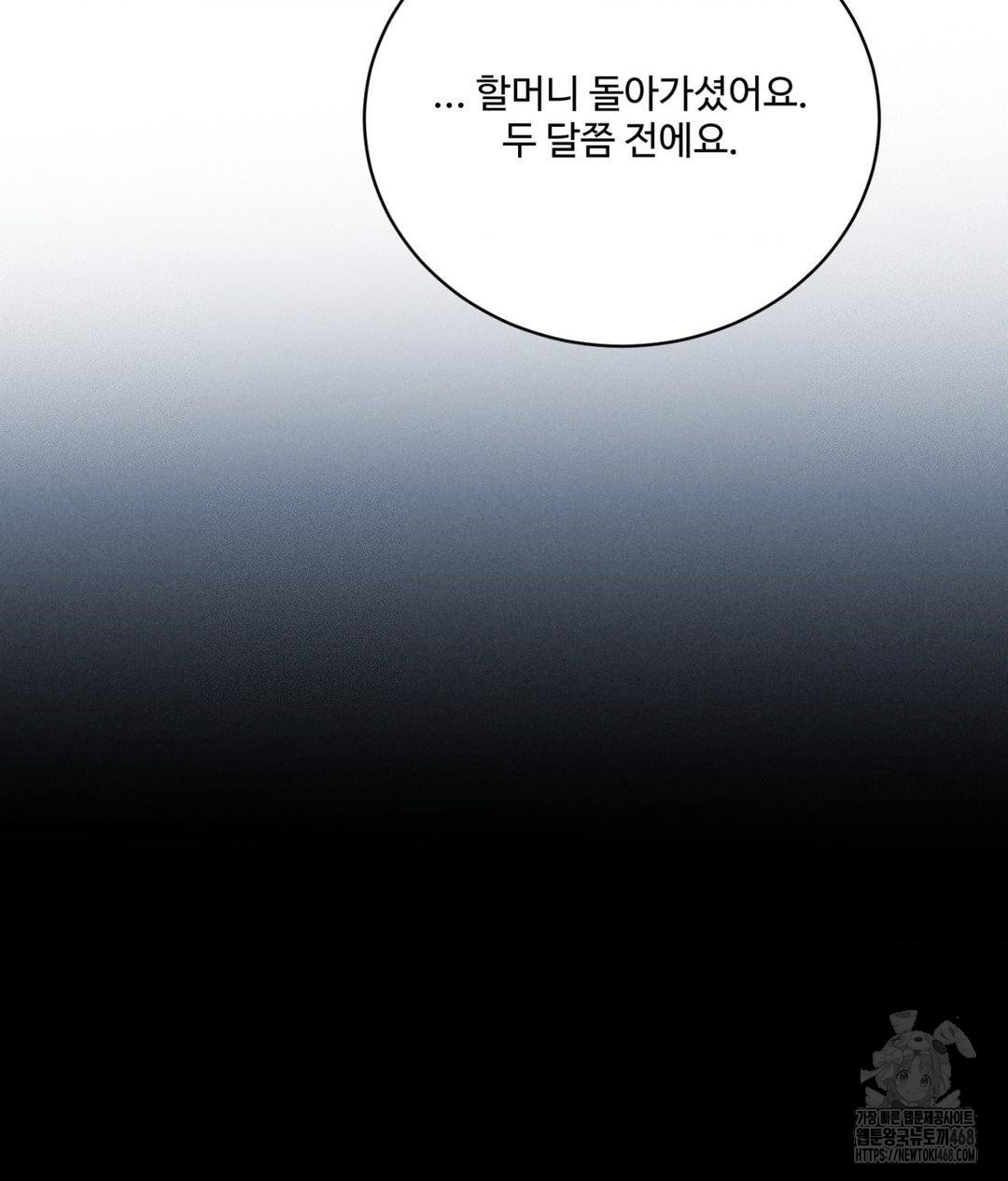 Payment for the Ride Raw - Chapter 25 [photo 6] - MangaPorn