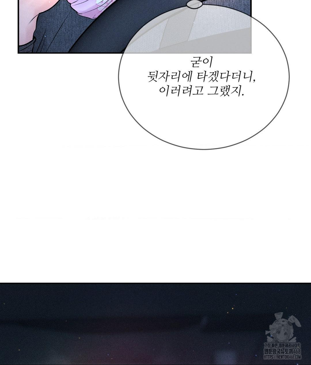 Payment for the Ride Raw - Chapter 25 [photo 65] - MangaPorn