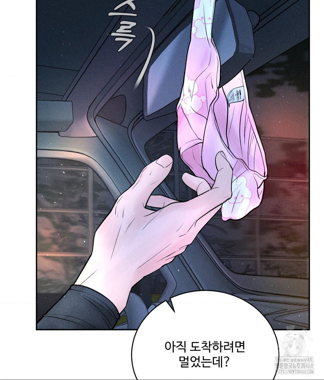 Payment for the Ride Raw - Chapter 25 [photo 70] - MangaPorn