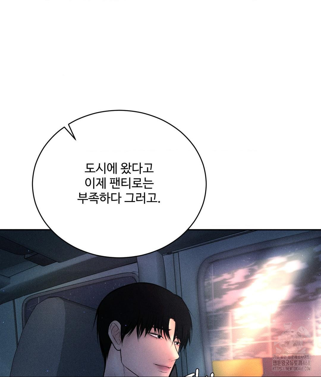 Payment for the Ride Raw - Chapter 25 [photo 73] - MangaPorn