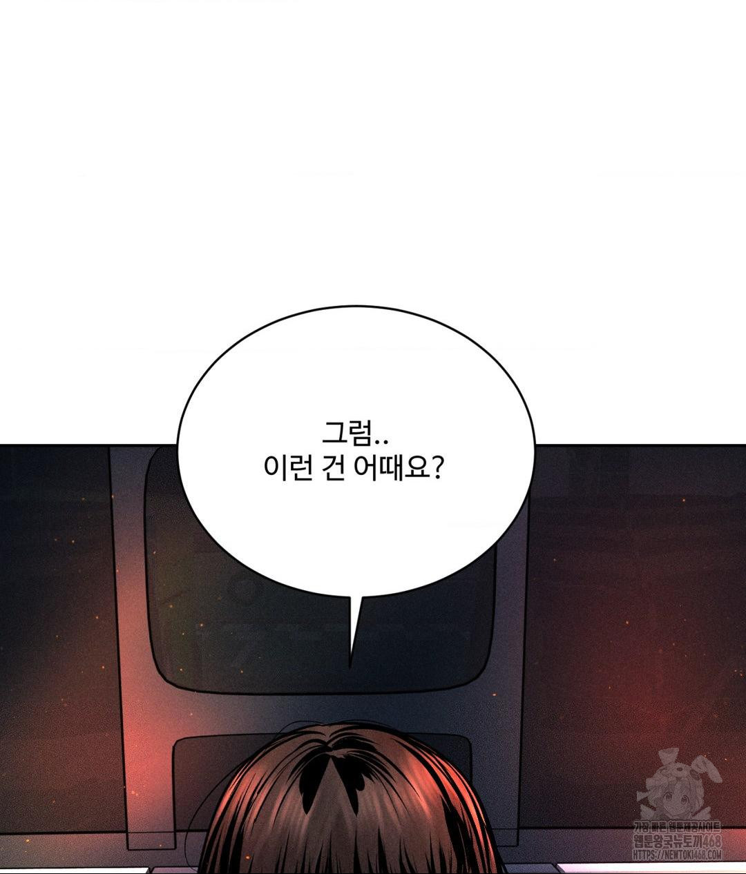 Payment for the Ride Raw - Chapter 25 [photo 77] - MangaPorn