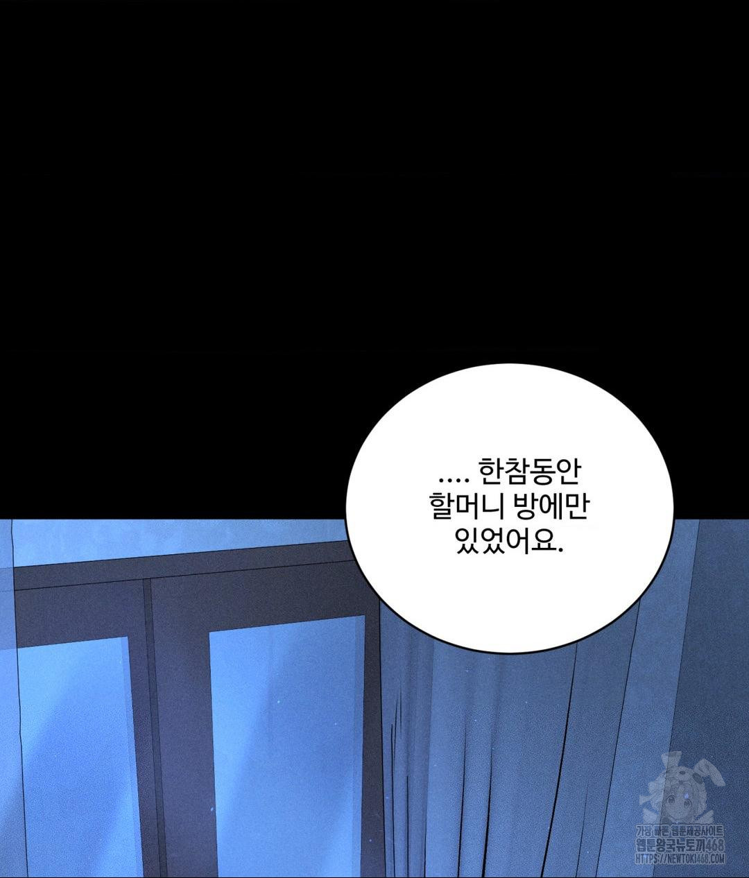 Payment for the Ride Raw - Chapter 25 [photo 8] - MangaPorn