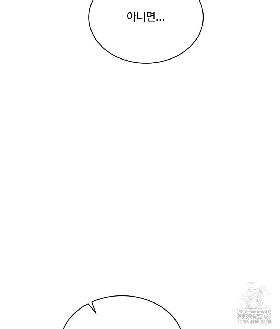 Payment for the Ride Raw - Chapter 25 [photo 82] - MangaPorn