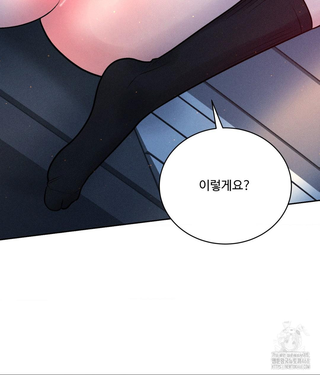 Payment for the Ride Raw - Chapter 25 [photo 90] - MangaPorn
