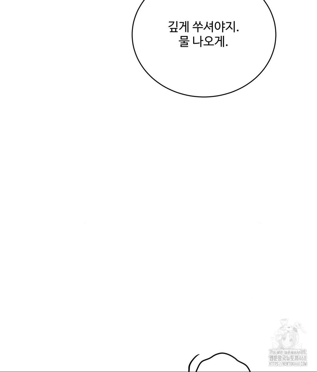 Payment for the Ride Raw - Chapter 25 [photo 92] - MangaPorn