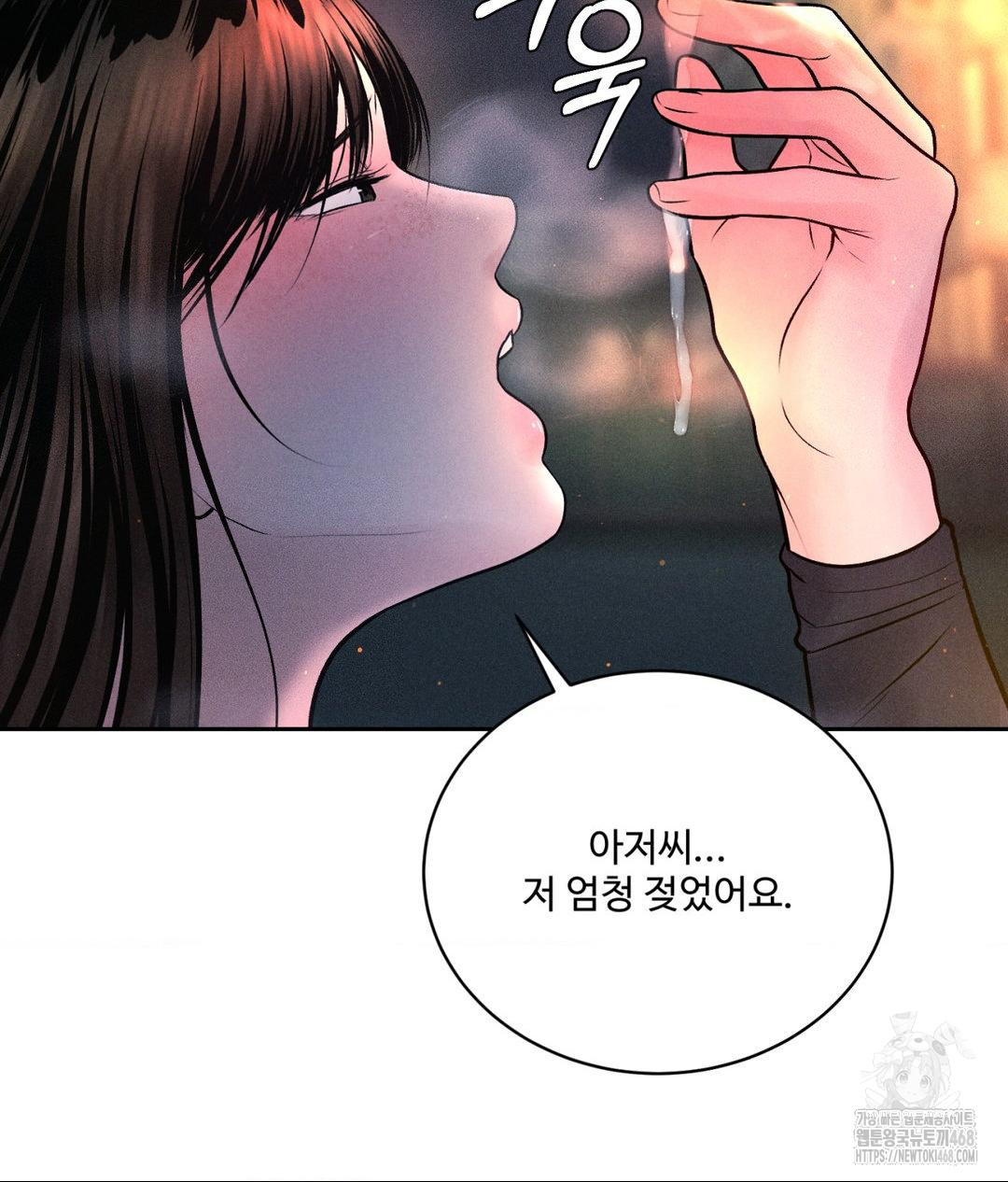 Payment for the Ride Raw - Chapter 25 [photo 95] - MangaPorn