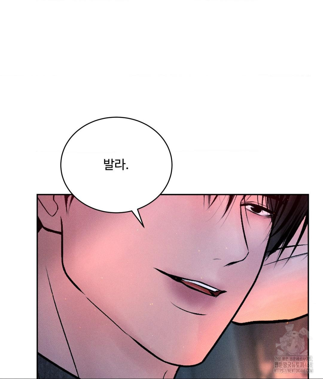 Payment for the Ride Raw - Chapter 25 [photo 96] - MangaPorn