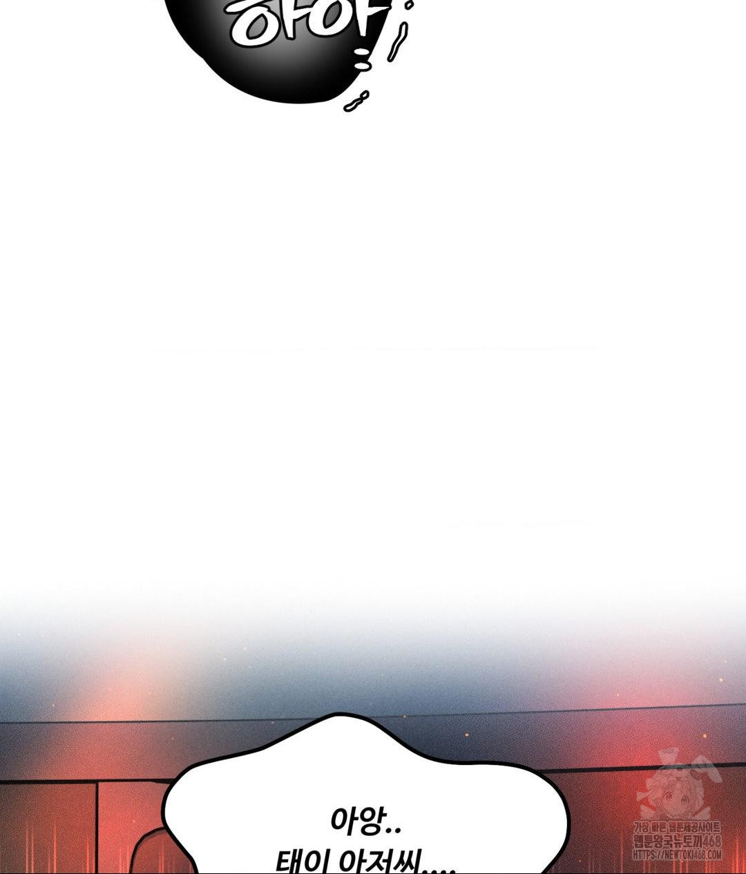 Payment for the Ride Raw - Chapter 25 [photo 99] - MangaPorn