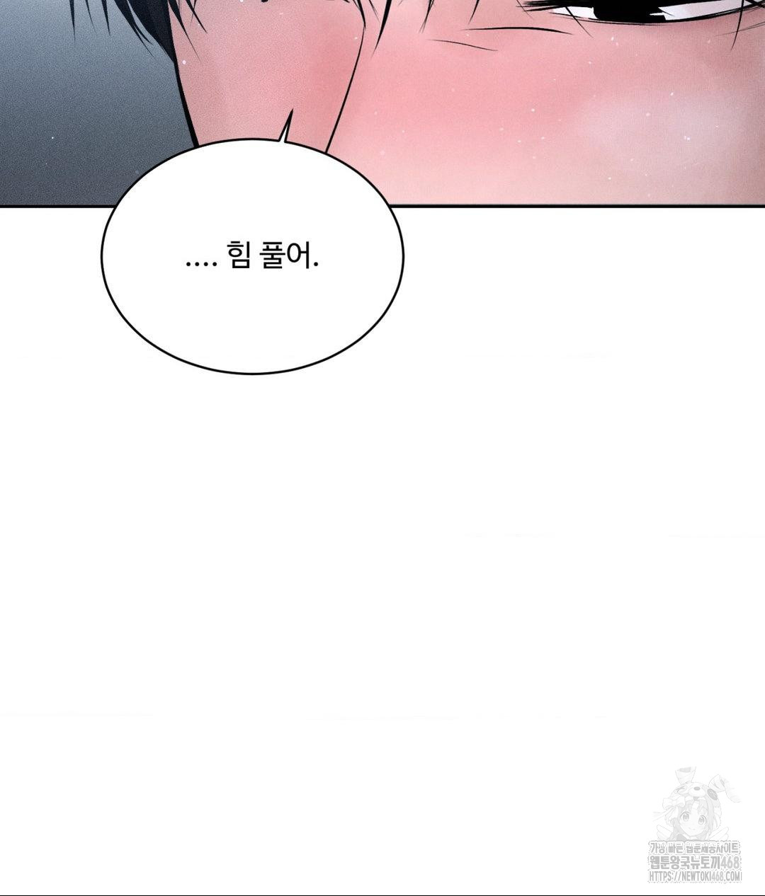 Payment for the Ride Raw - Chapter 26 [photo 100] - MangaPorn