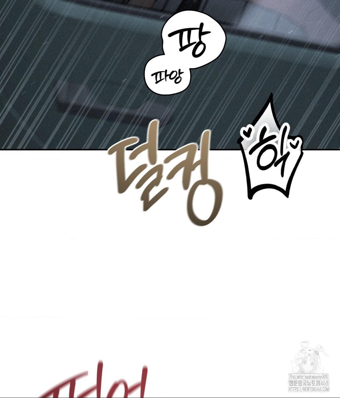 Payment for the Ride Raw - Chapter 26 [photo 108] - MangaPorn