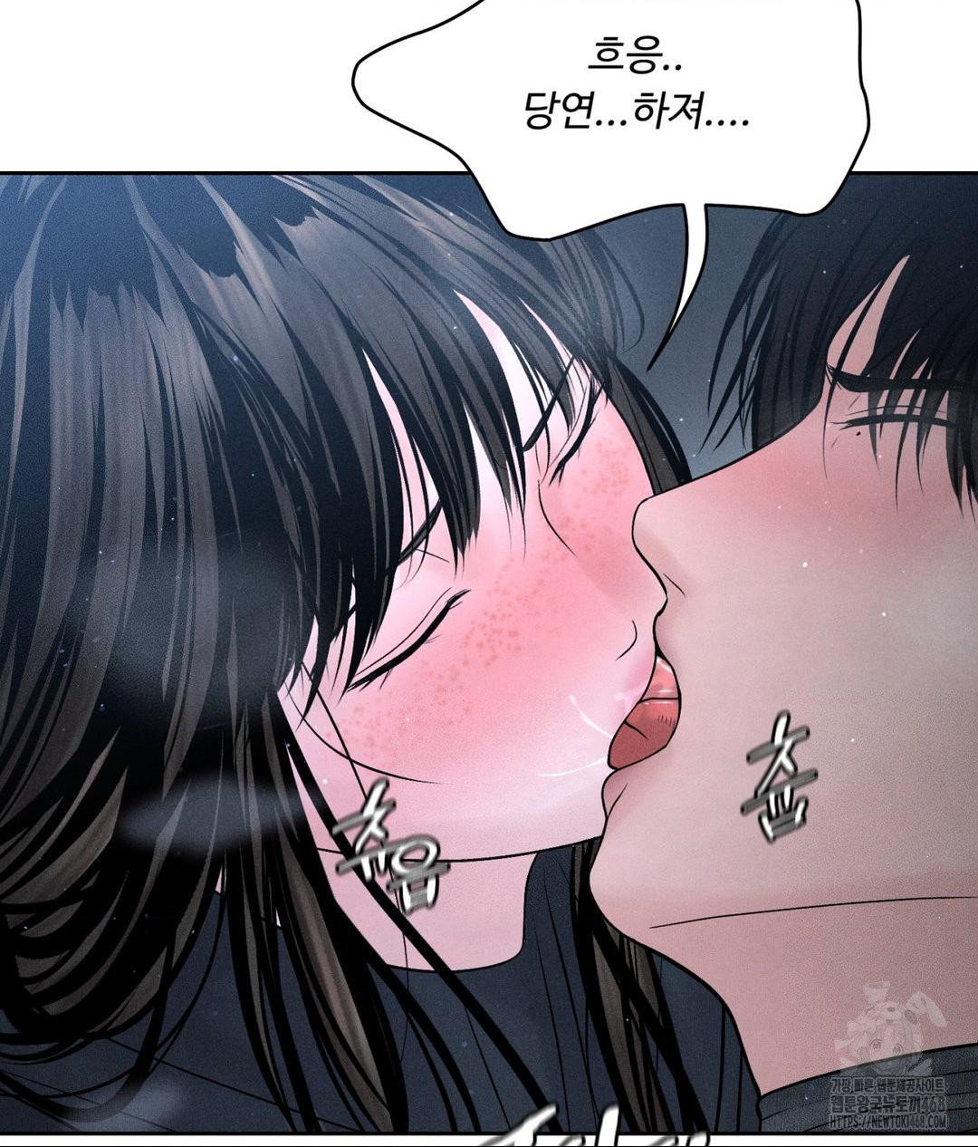 Payment for the Ride Raw - Chapter 26 [photo 118] - MangaPorn