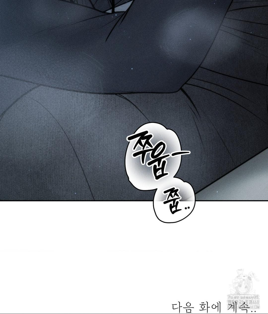 Payment for the Ride Raw - Chapter 26 [photo 139] - MangaPorn