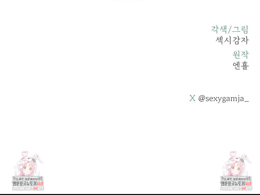 Payment for the Ride Raw - Chapter 26 [photo 140] - MangaPorn