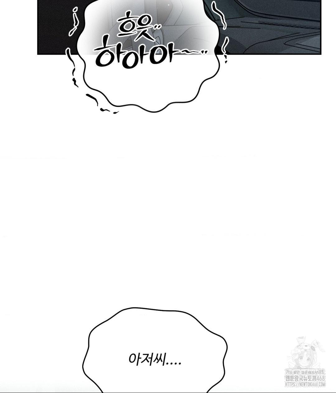 Payment for the Ride Raw - Chapter 26 [photo 29] - MangaPorn
