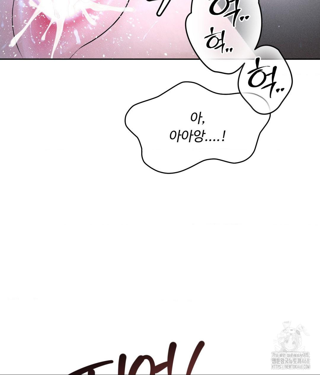 Payment for the Ride Raw - Chapter 26 [photo 38] - MangaPorn