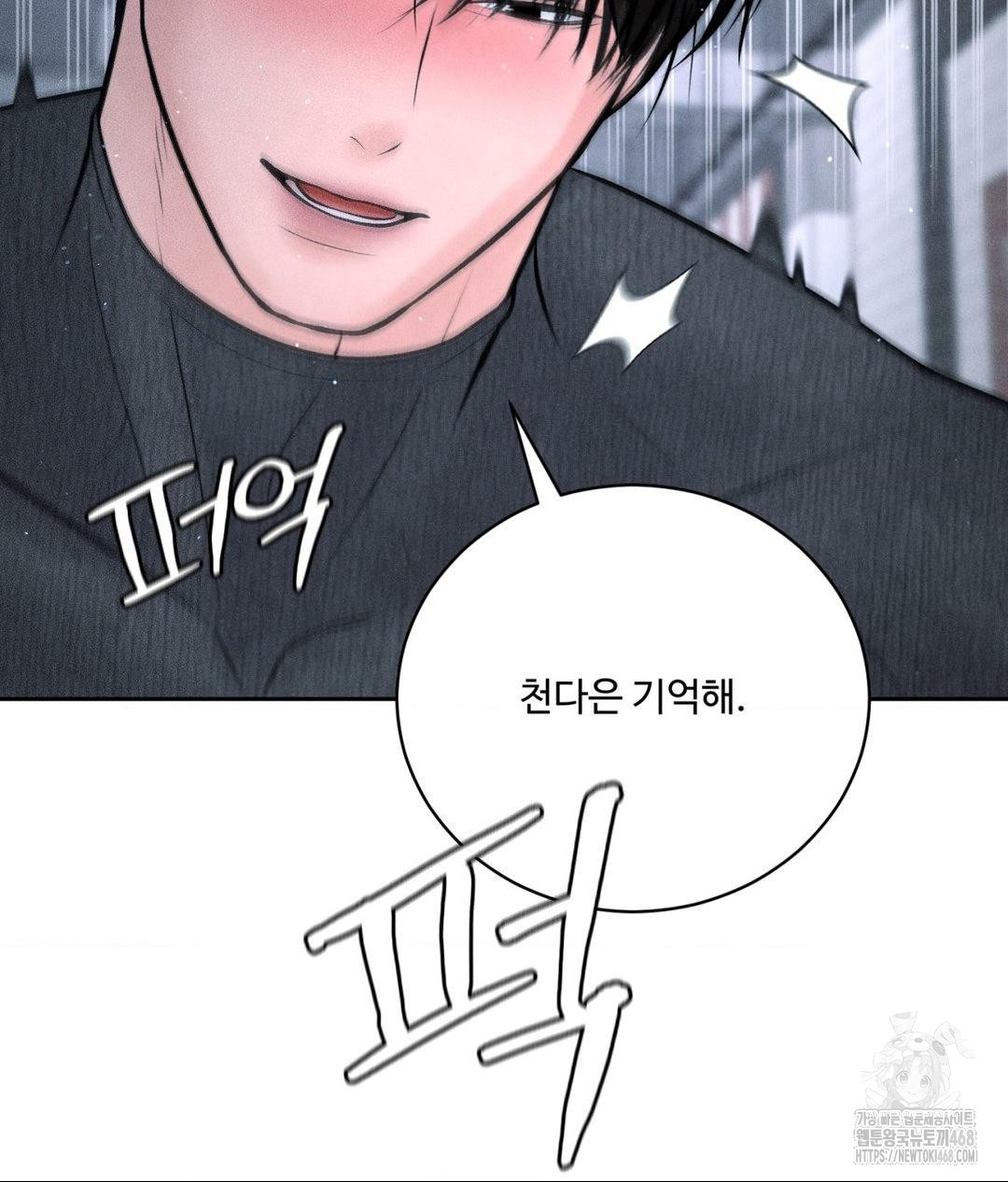 Payment for the Ride Raw - Chapter 26 [photo 48] - MangaPorn