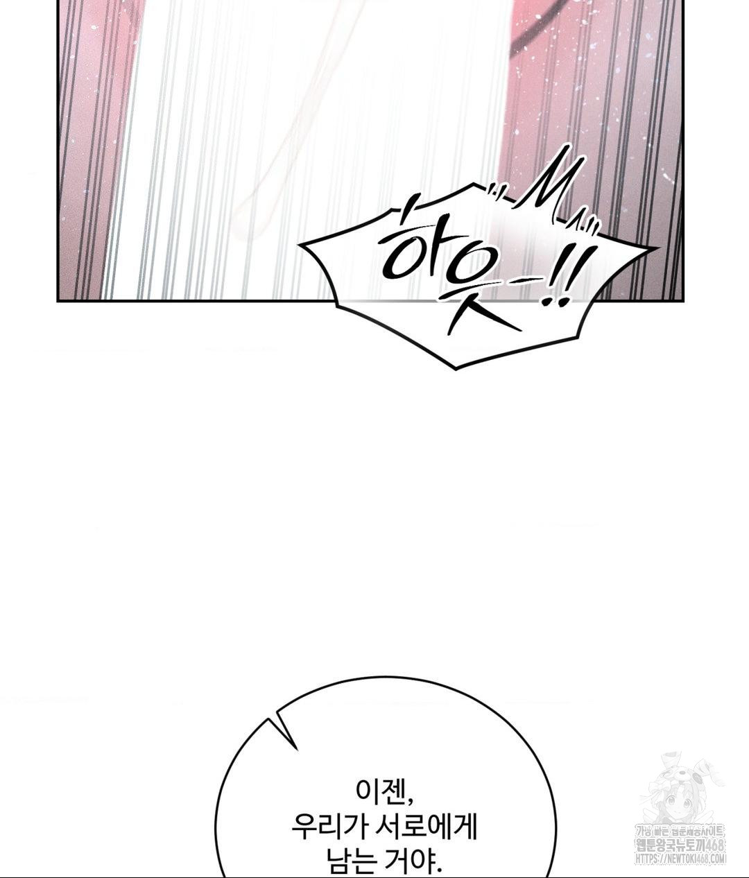 Payment for the Ride Raw - Chapter 26 [photo 50] - MangaPorn