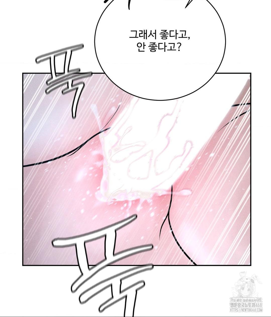 Payment for the Ride Raw - Chapter 26 [photo 70] - MangaPorn
