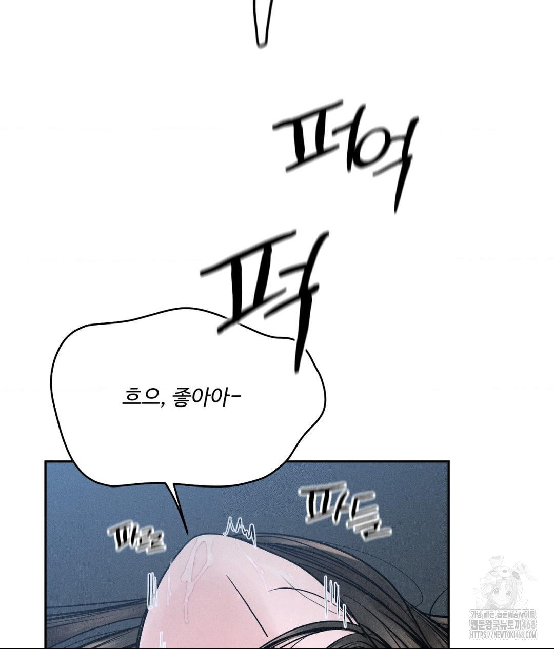 Payment for the Ride Raw - Chapter 26 [photo 71] - MangaPorn