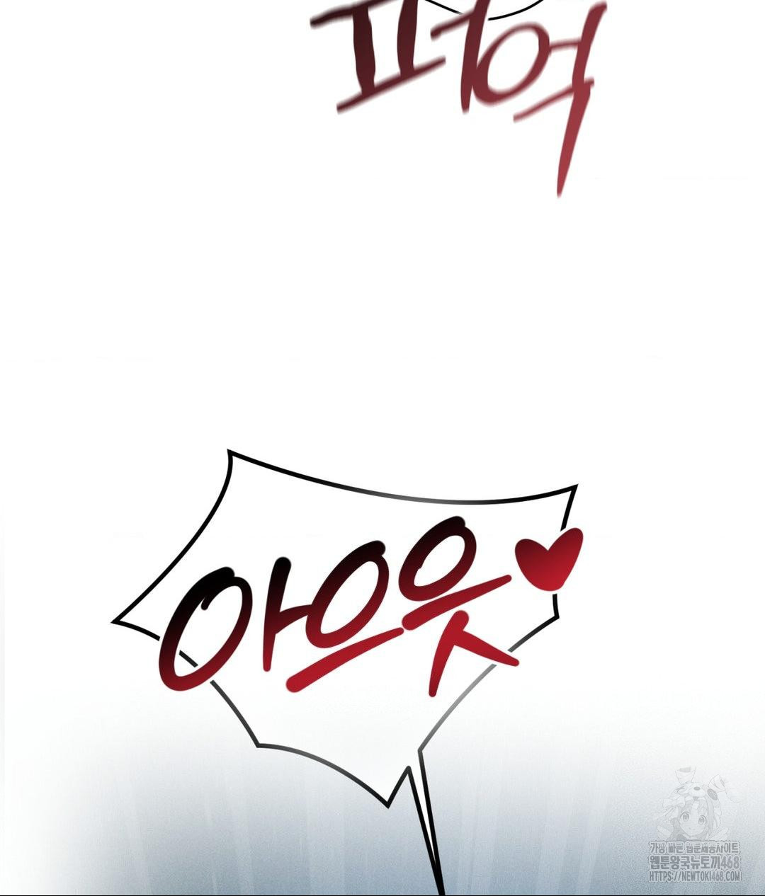 Payment for the Ride Raw - Chapter 26 [photo 73] - MangaPorn