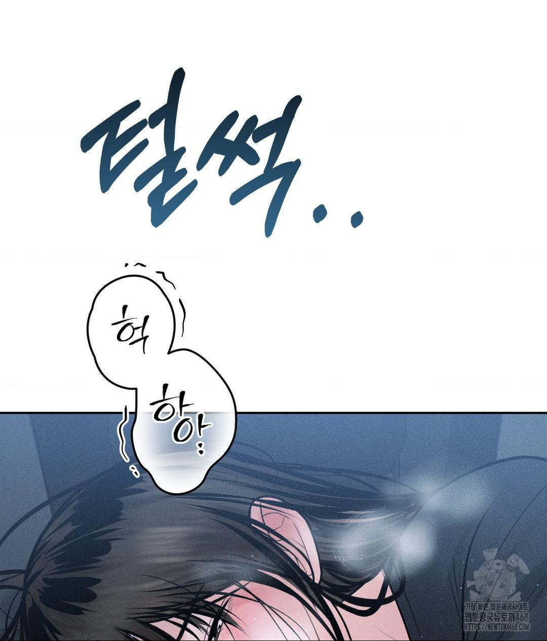 Payment for the Ride Raw - Chapter 26 [photo 85] - MangaPorn