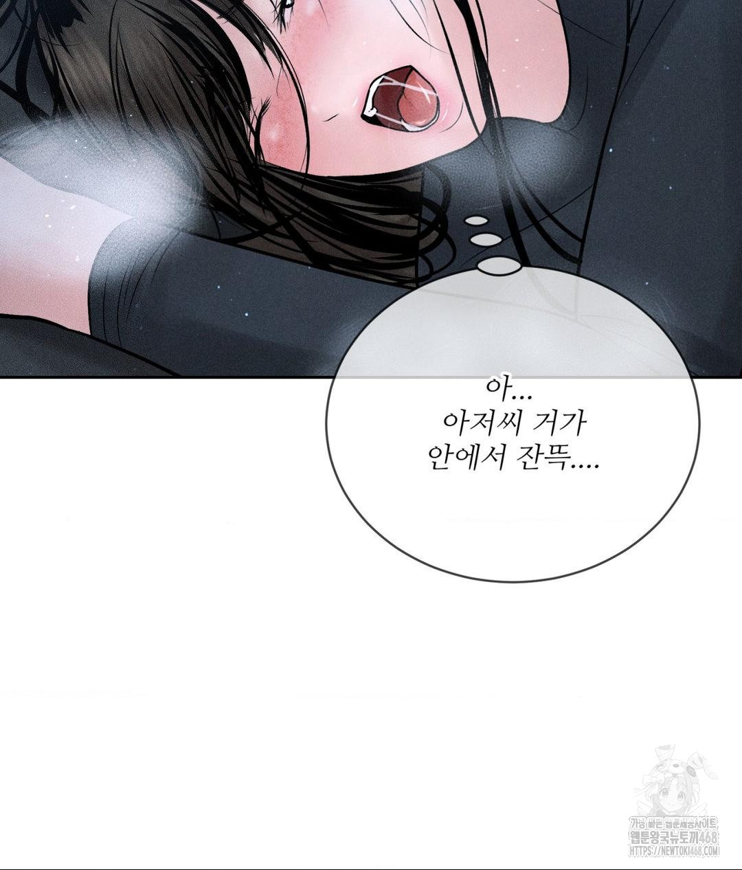 Payment for the Ride Raw - Chapter 26 [photo 86] - MangaPorn