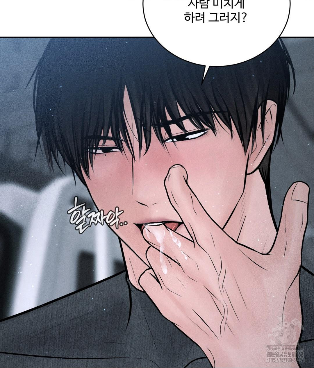 Payment for the Ride Raw - Chapter 26 [photo 89] - MangaPorn