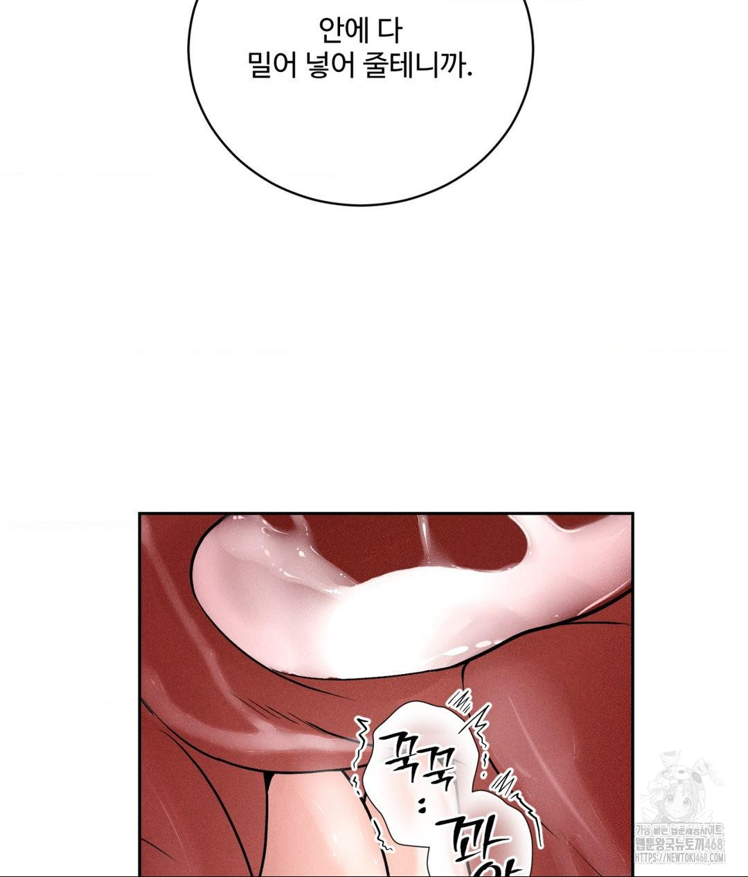 Payment for the Ride Raw - Chapter 26 [photo 92] - MangaPorn