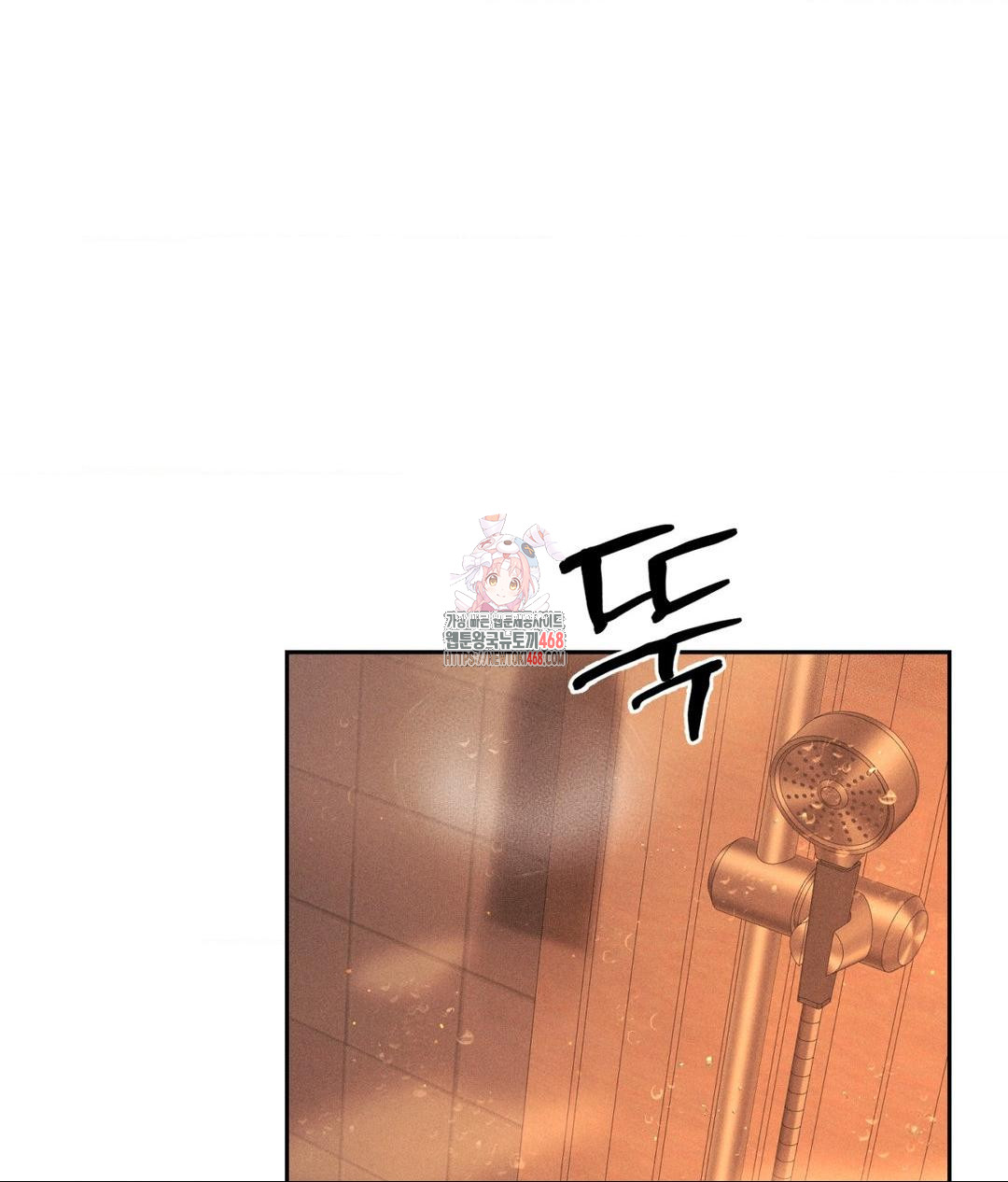 Payment for the Ride Raw - Chapter 27 [photo 1] - MangaPorn