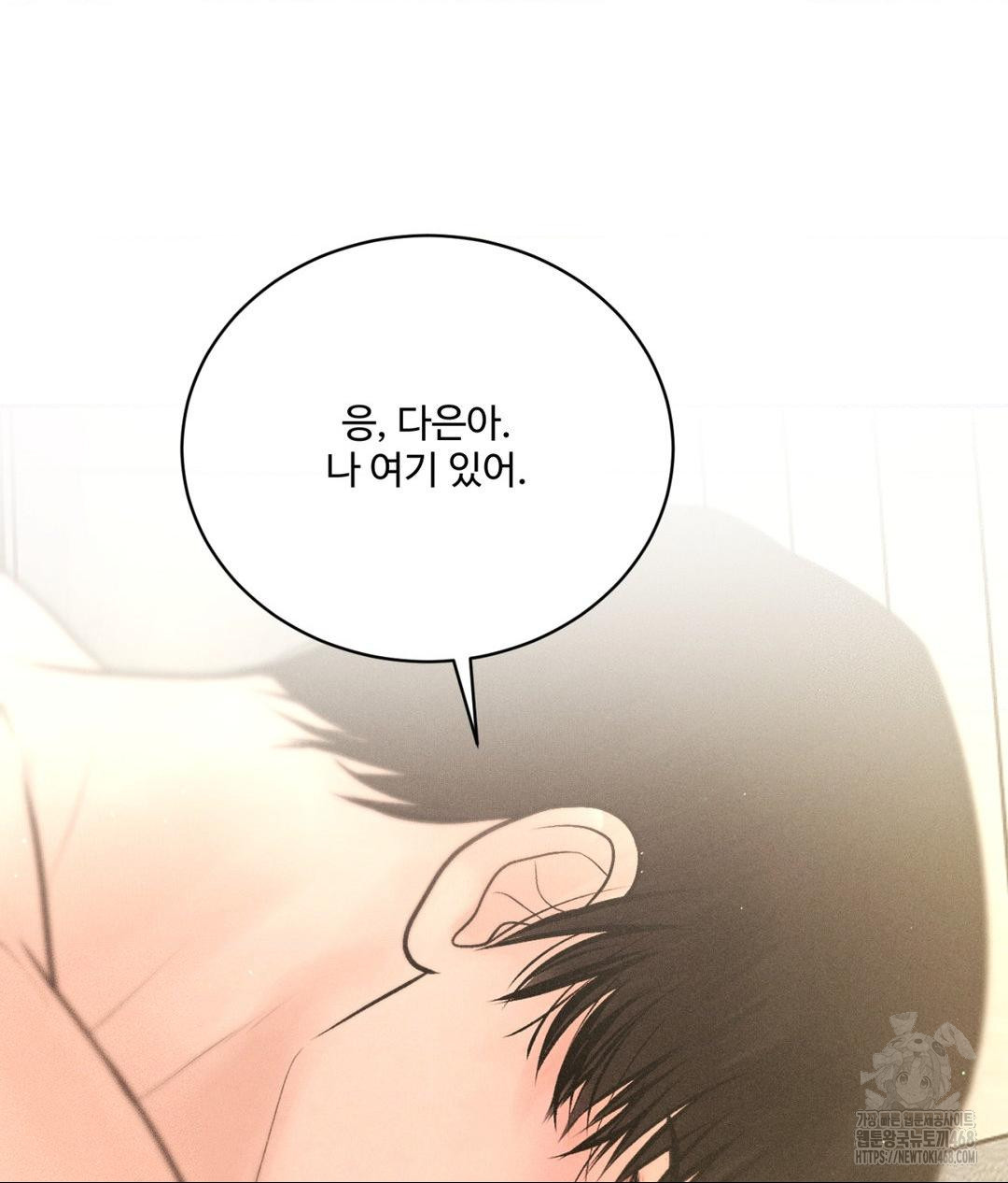 Payment for the Ride Raw - Chapter 27 [photo 103] - MangaPorn