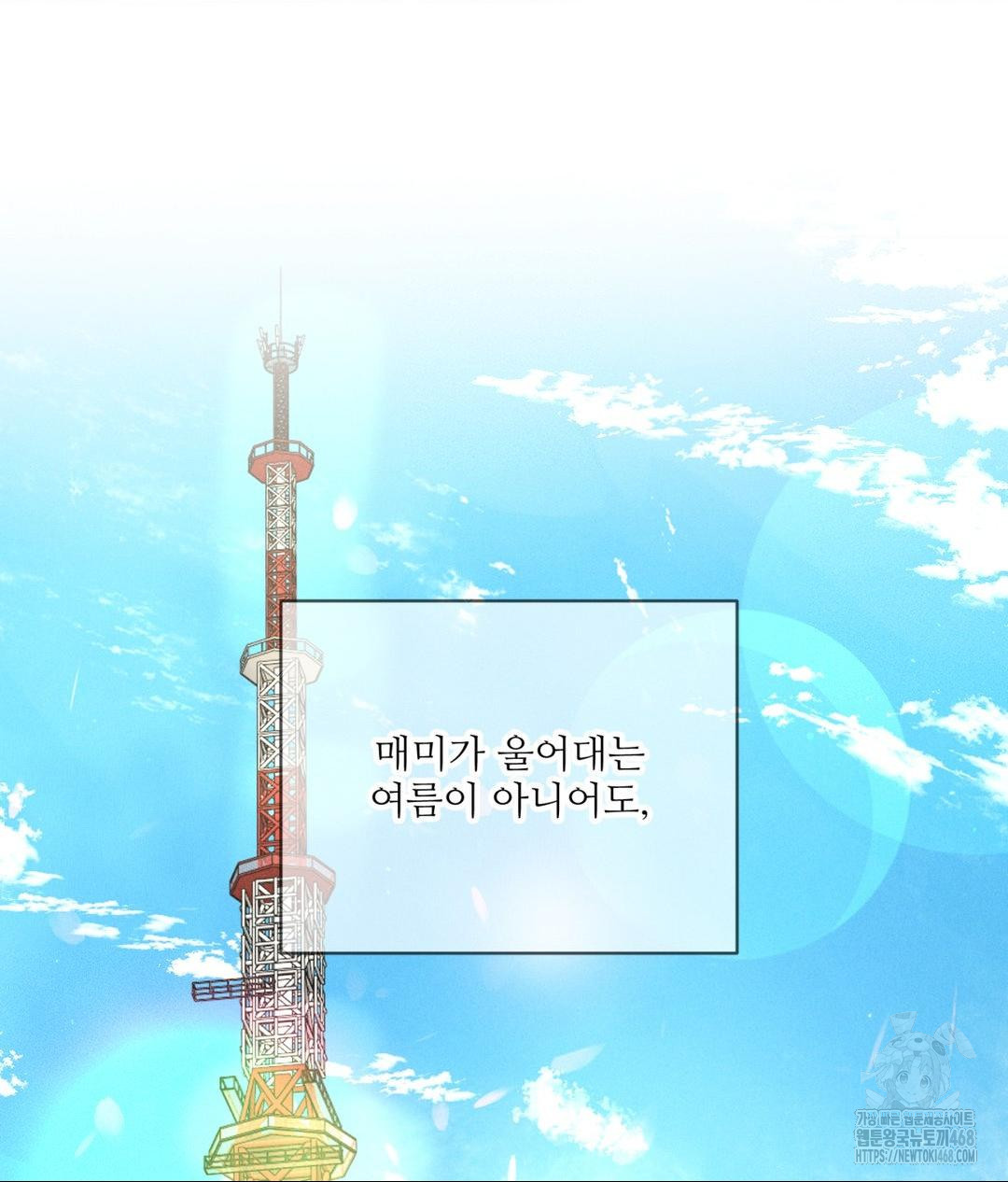 Payment for the Ride Raw - Chapter 27 [photo 110] - MangaPorn