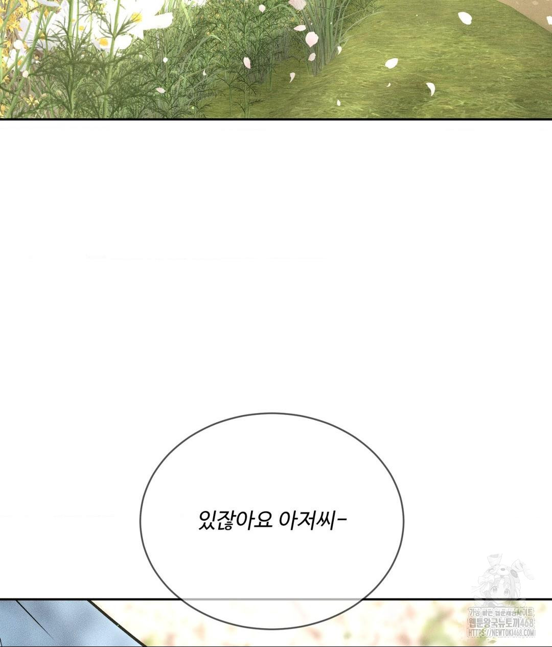 Payment for the Ride Raw - Chapter 27 [photo 116] - MangaPorn