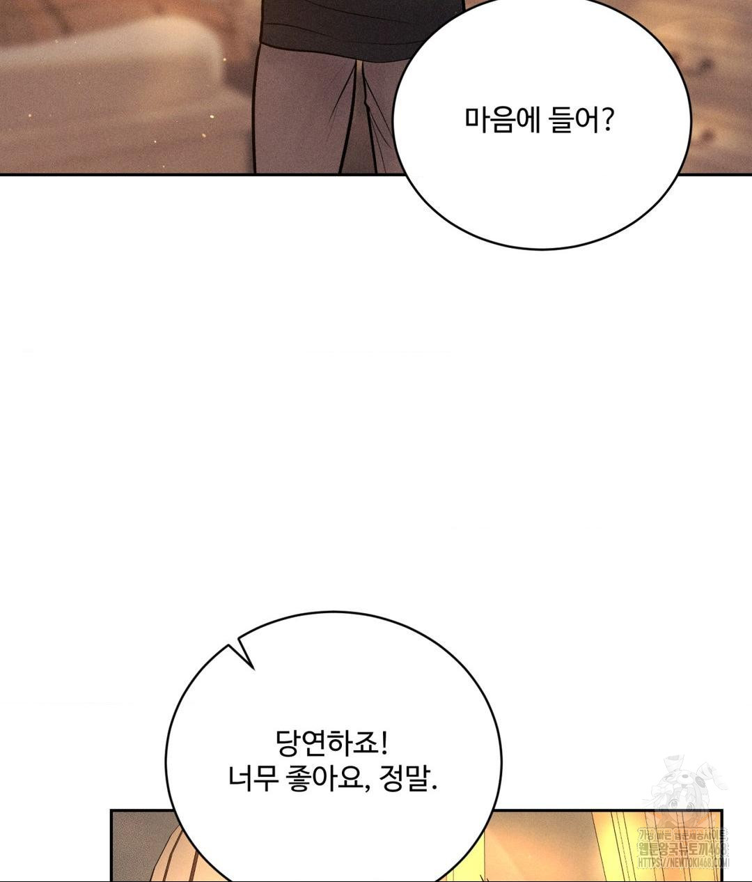 Payment for the Ride Raw - Chapter 27 [photo 12] - MangaPorn