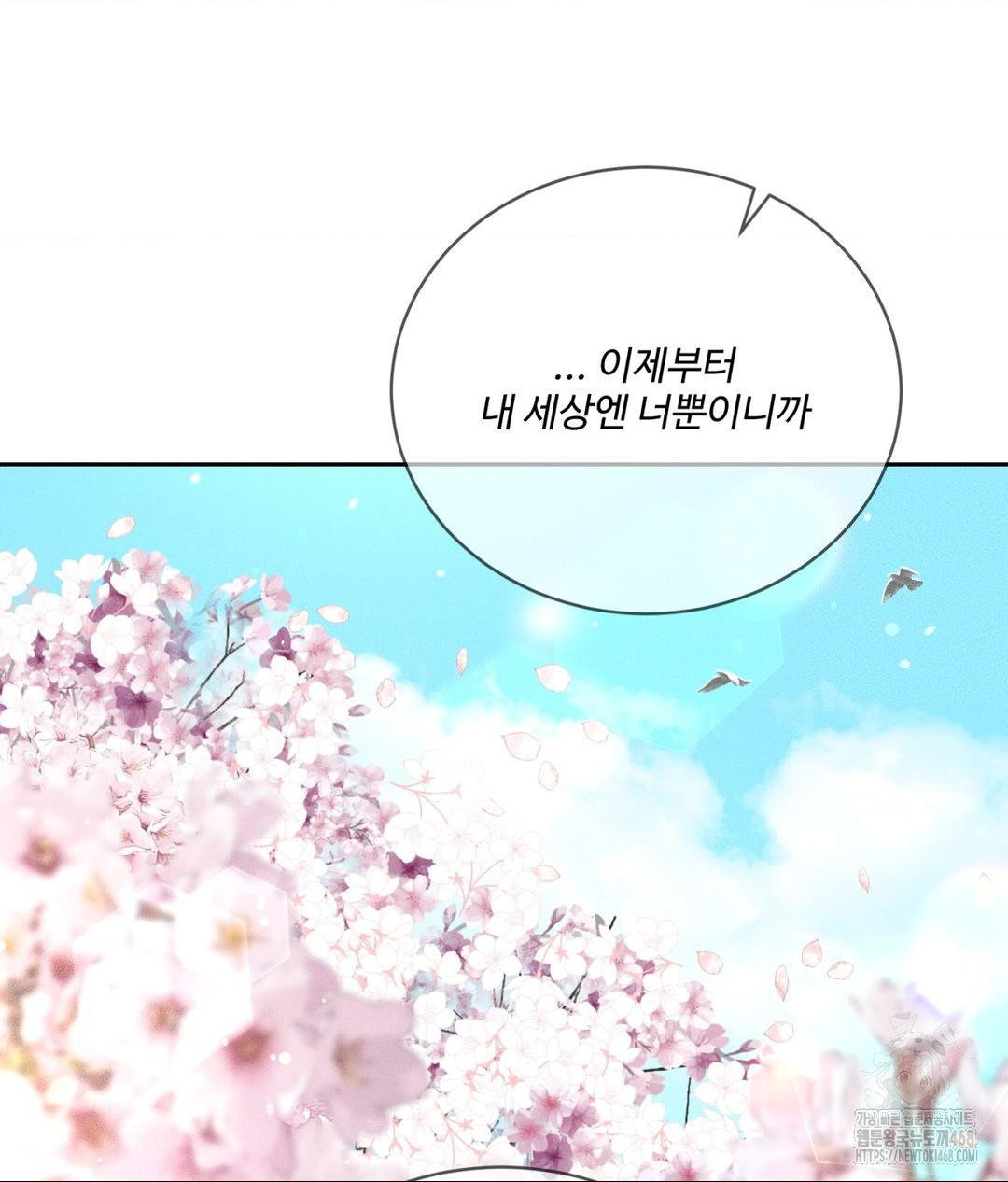 Payment for the Ride Raw - Chapter 27 [photo 127] - MangaPorn