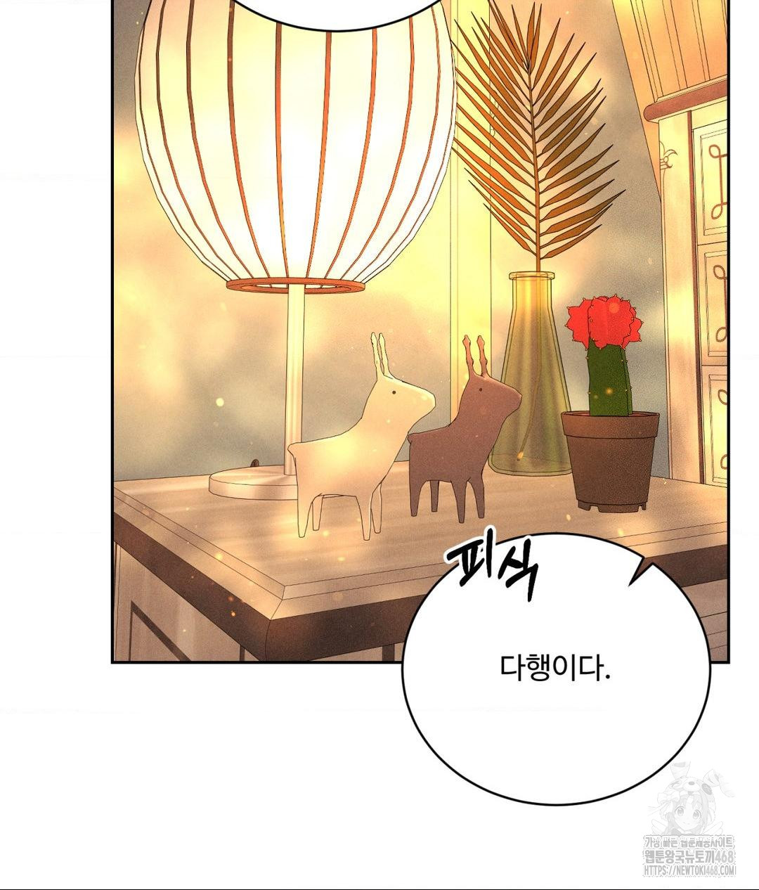 Payment for the Ride Raw - Chapter 27 [photo 13] - MangaPorn