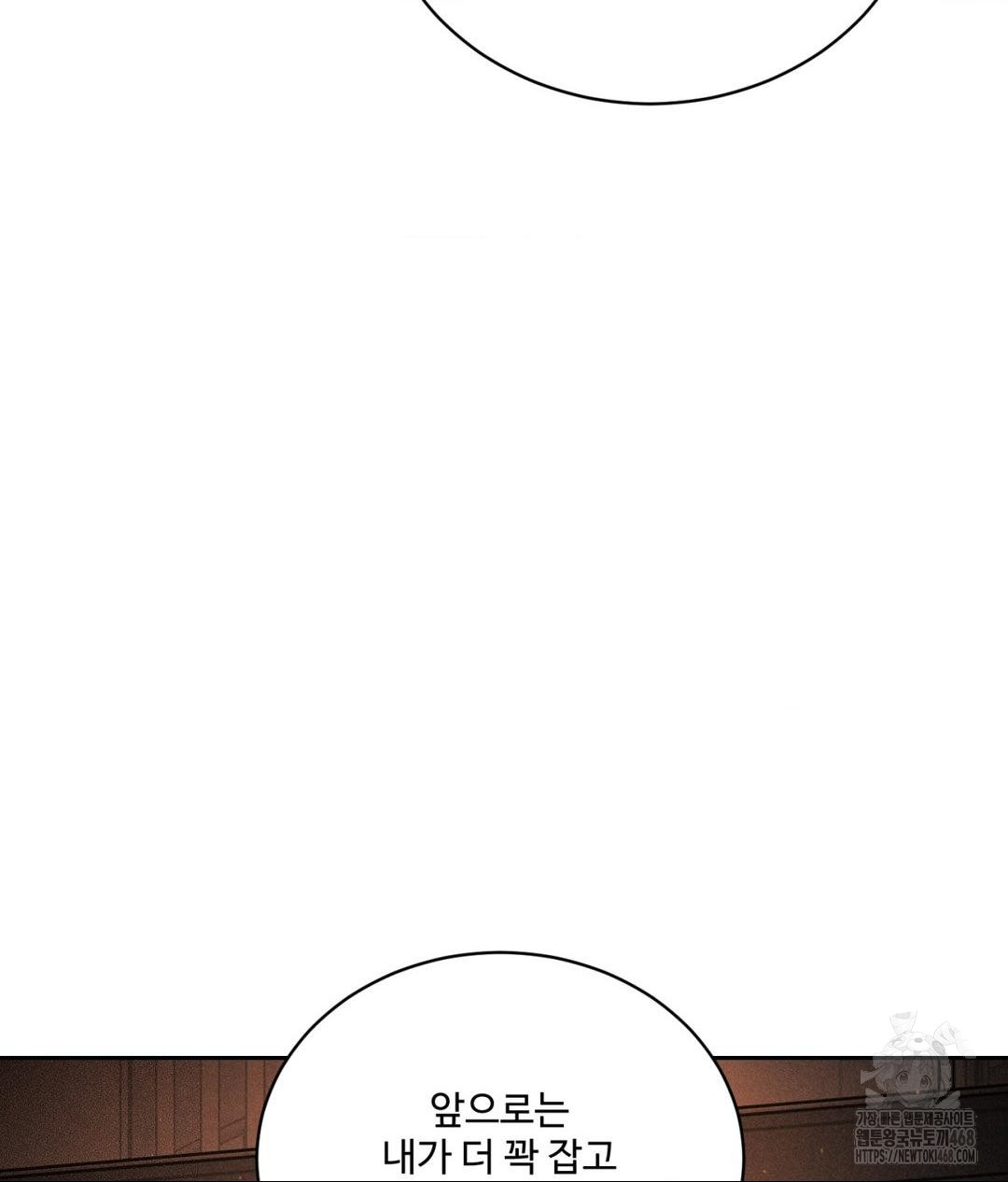 Payment for the Ride Raw - Chapter 27 [photo 21] - MangaPorn