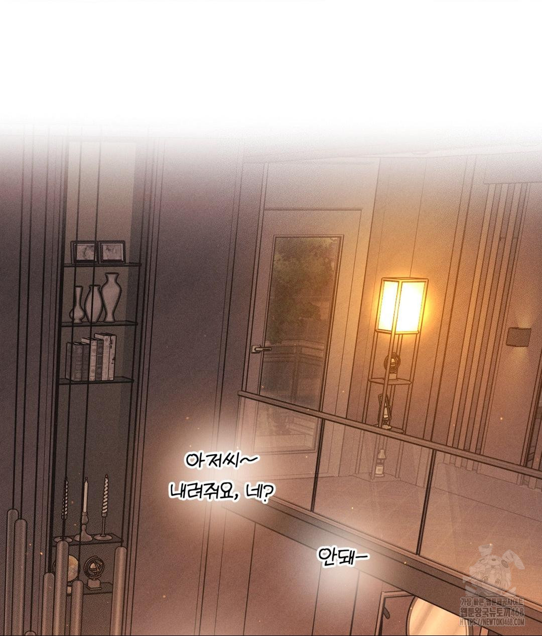 Payment for the Ride Raw - Chapter 27 [photo 3] - MangaPorn