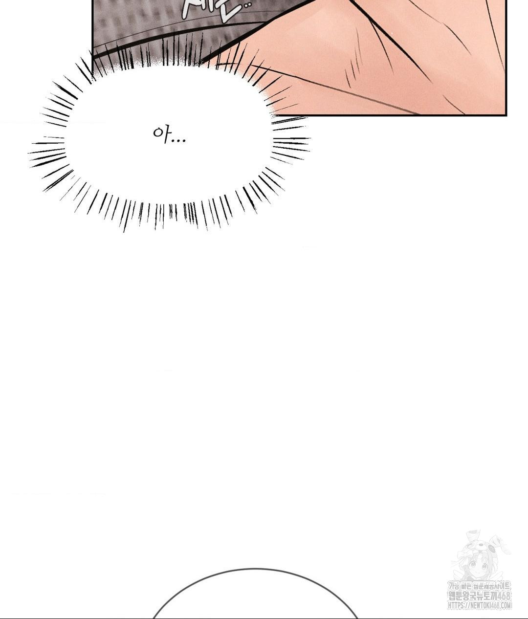 Payment for the Ride Raw - Chapter 27 [photo 30] - MangaPorn