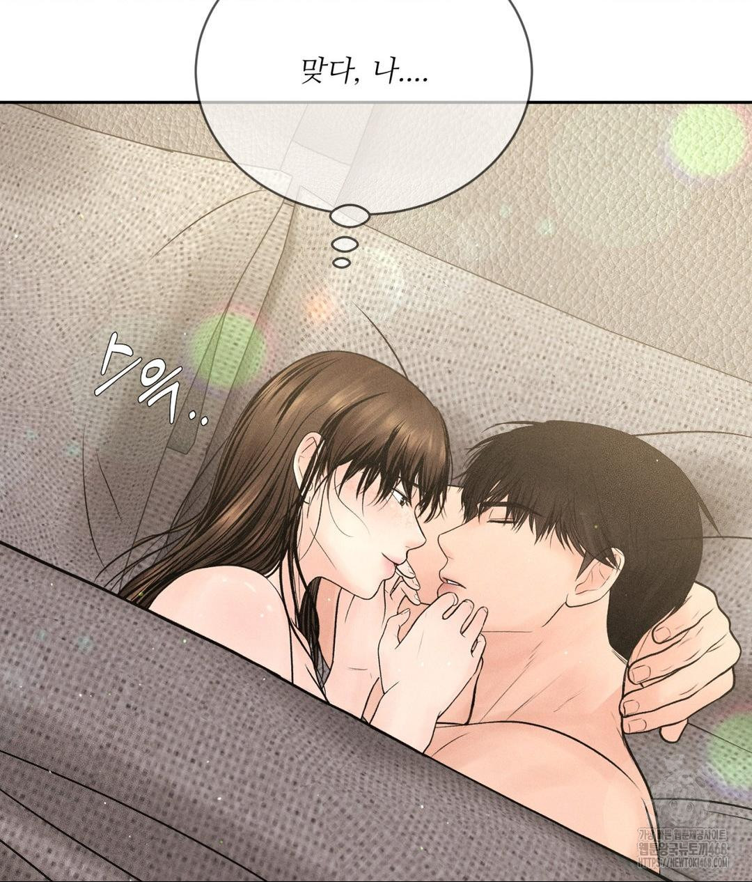 Payment for the Ride Raw - Chapter 27 [photo 31] - MangaPorn