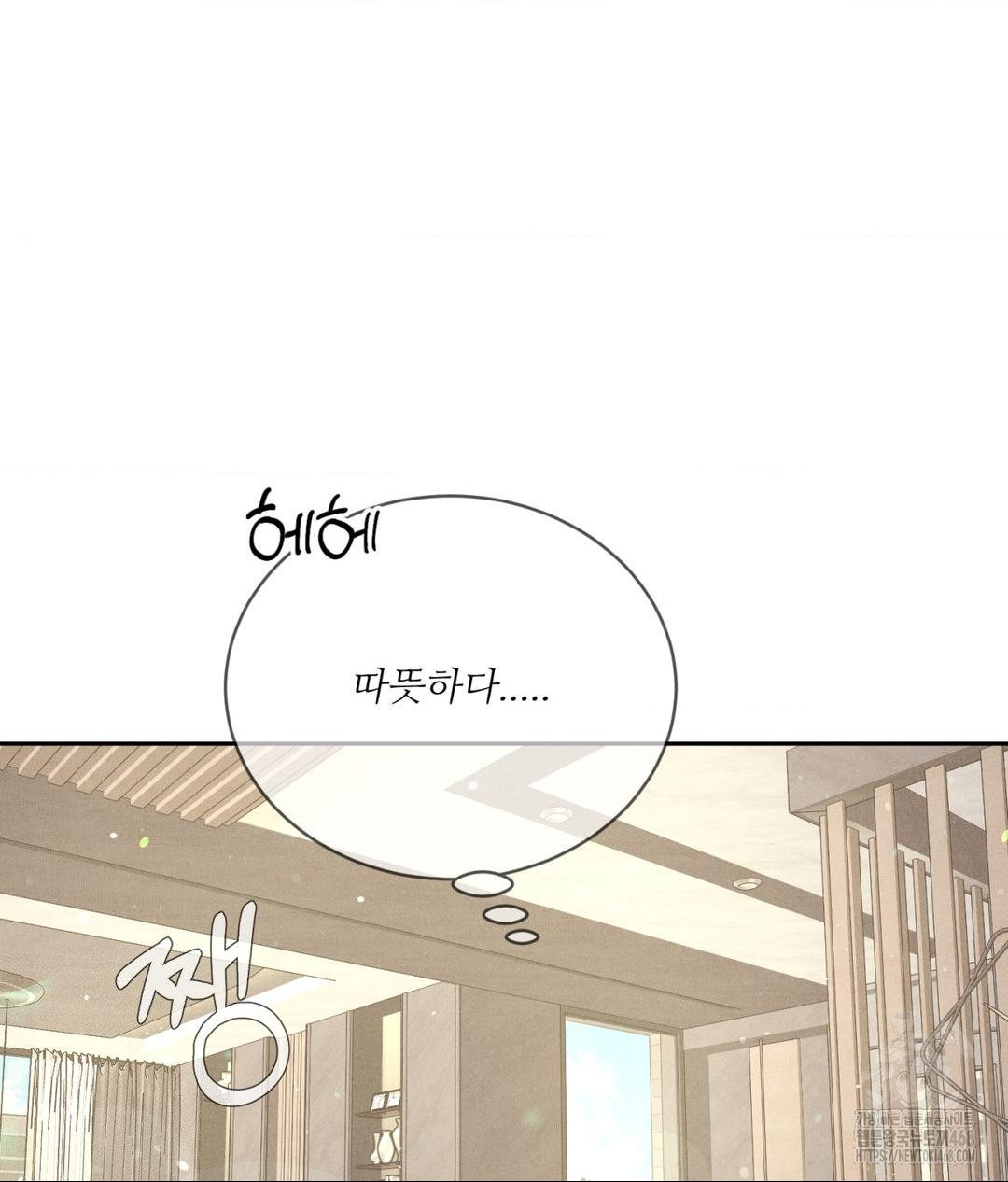 Payment for the Ride Raw - Chapter 27 [photo 36] - MangaPorn