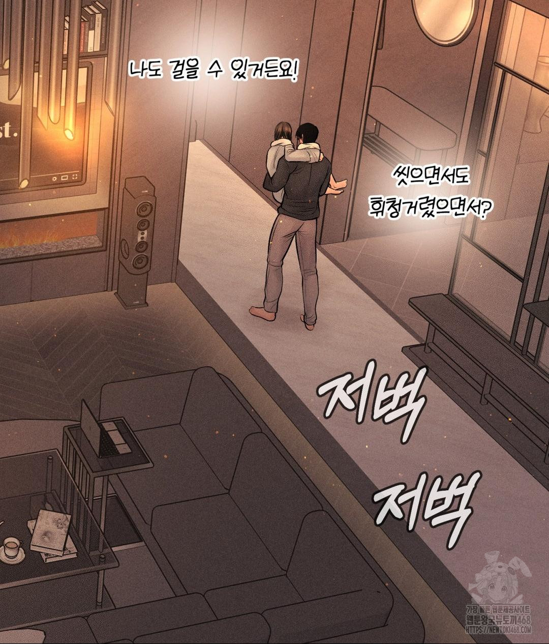 Payment for the Ride Raw - Chapter 27 [photo 4] - MangaPorn