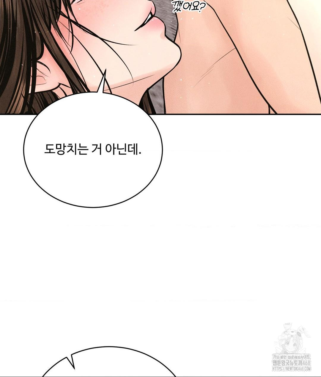 Payment for the Ride Raw - Chapter 27 [photo 45] - MangaPorn